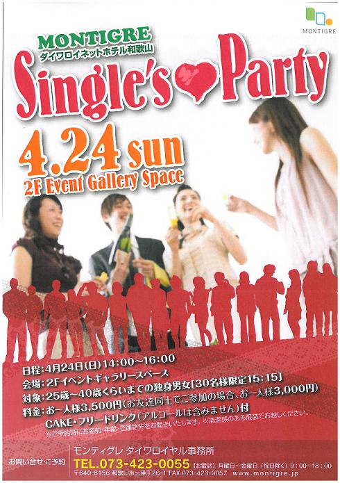 婚活CAFE開催☆