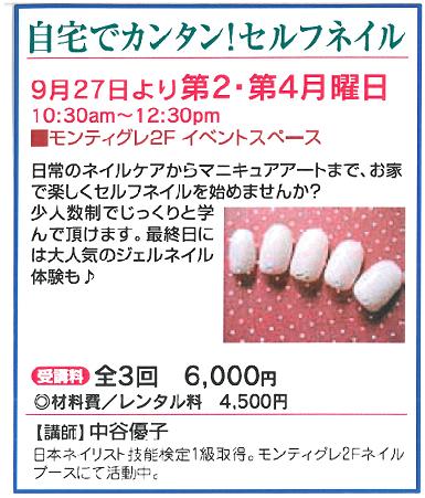 ☆自宅でカンタン！セルフネイル☆