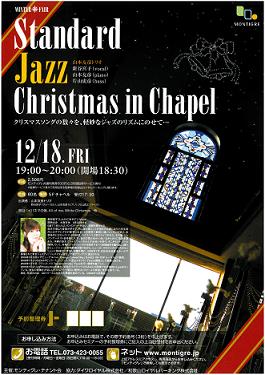 JAZZコンサート☆