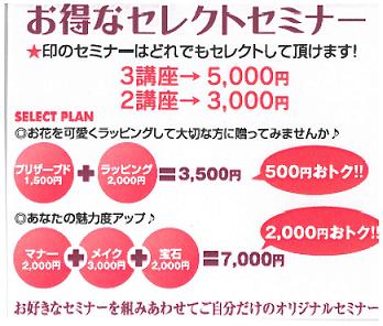 ラッピングアートセミナー☆