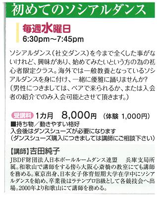 カルチャーセミナー開講中☆