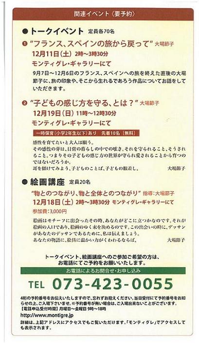 トークイベント☆