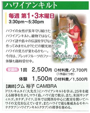 カルチャーセミナー開講中☆