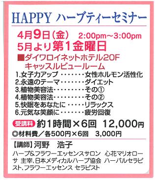 ☆淑女倶楽部9講座☆⑧