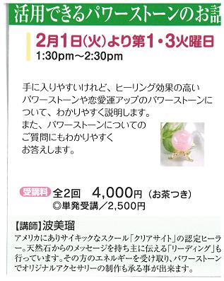 カルチャーセミナー開講中☆