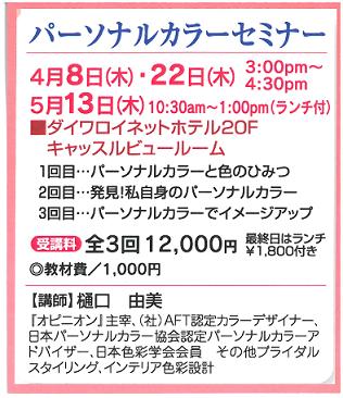 ☆淑女倶楽部9講座☆④