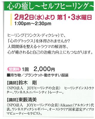カルチャーセミナー開講中☆