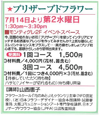 プリザーブドフラワー☆