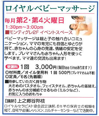 ロイヤルベビーマッサージ☆