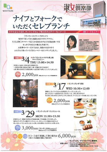 淑女倶楽部①