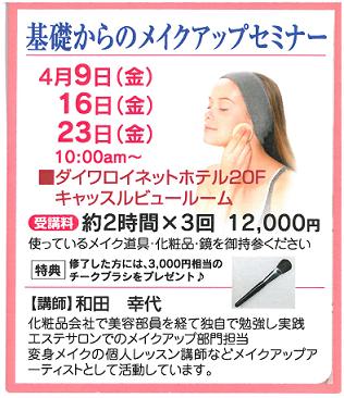 ☆淑女倶楽部9講座☆⑨