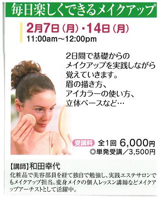 カルチャーセミナー開講中☆