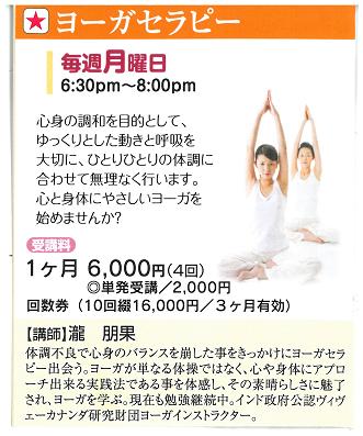 心と身体も健康に・・・