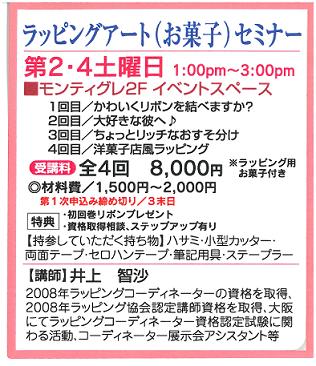 ☆淑女倶楽部9講座☆⑥