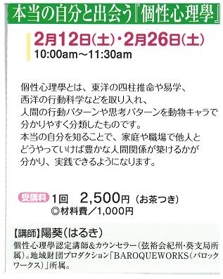 カルチャーセミナー開講中☆