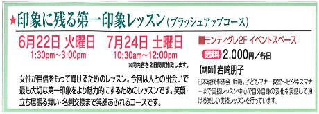1DAYセミナー