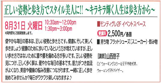 目指せスタイル美人!!
