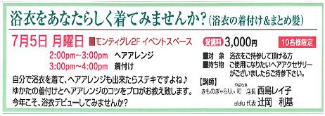 1DAYセミナー