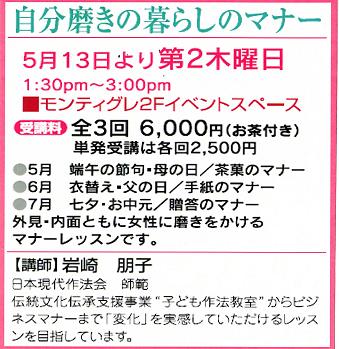自分磨きの暮らしのマナー☆