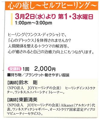 心と身体も健康に・・・