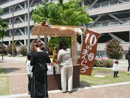 10円まんじゅう