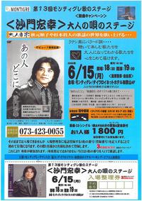 6/15は・・・