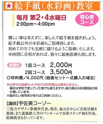 手作りセミナー☆