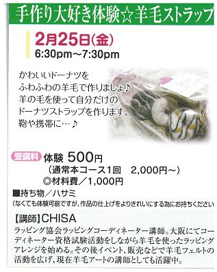 カルチャーセミナー開講中☆