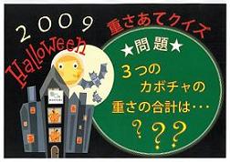 ☆オバケカボチャ☆