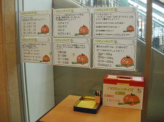 ハロウィン