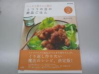 ☆料理本☆