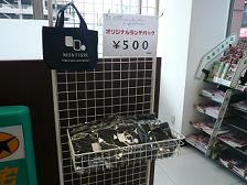 ☆販売中☆