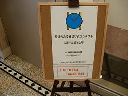 コンテスト☆