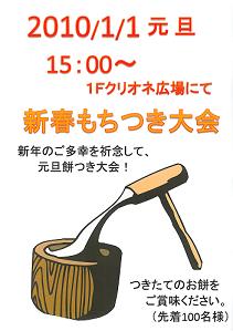 ☆お餅つき☆