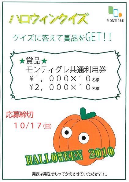 ハロウィン