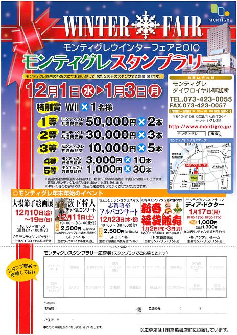 3日まで☆
