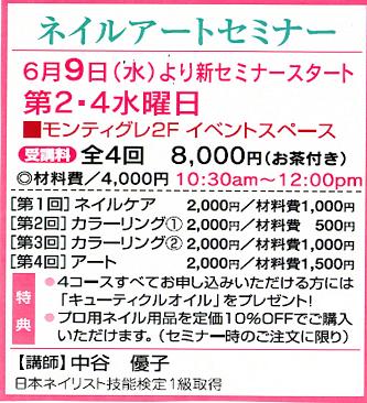 ネイルアートセミナー☆