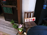 島崎町　「TAKOTAKO」