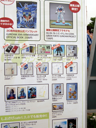 お台場ガンダム２