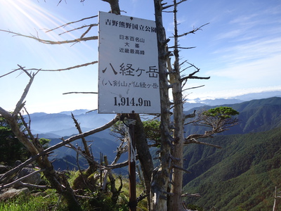 天川村の弥山と八経ヶ岳に登りました！