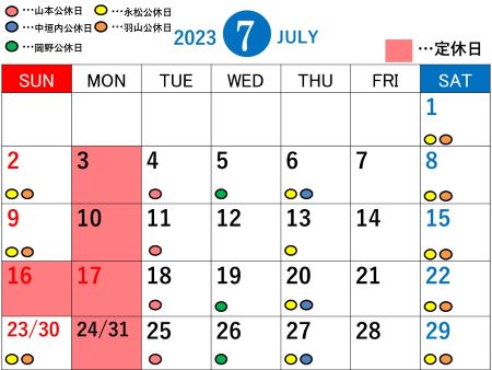 7月定休日のお知らせ☆