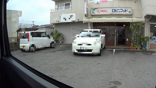 この名前を見て・・・