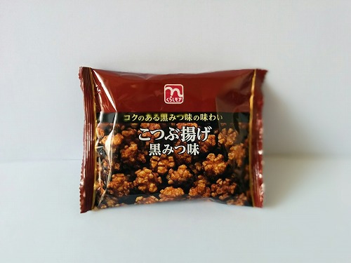 真似こつぶっこ? 真似こつぶっこ?