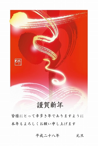 明けましておめでとうございます