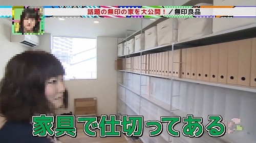 無印商品で一番高い商品
