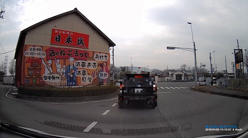 そうなんだ