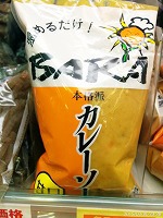 カレー対決