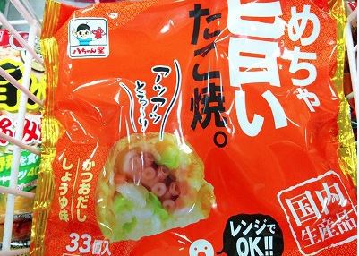 たまタコ たまタコ