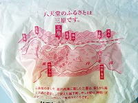 八天堂