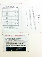 美里の湯かじか壮（写真）